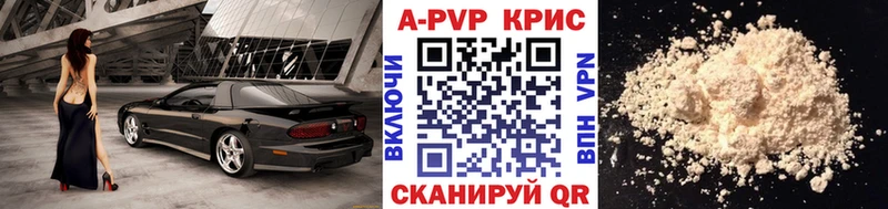 Alpha-PVP Соль  Вышний Волочёк 