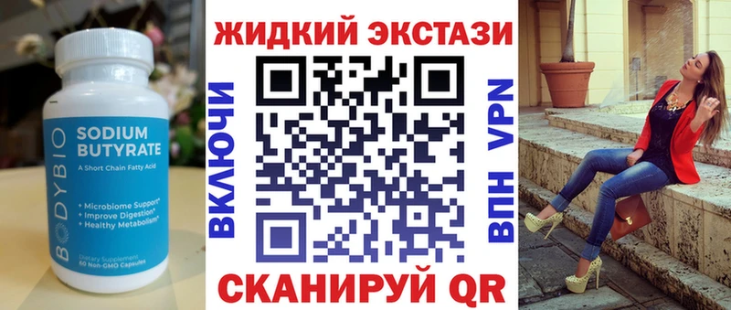 БУТИРАТ бутик  Вышний Волочёк 