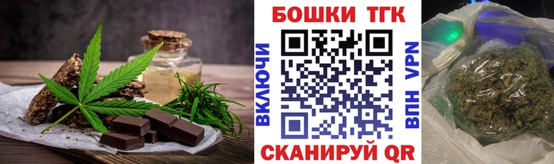 цены наркотик  Вышний Волочёк  Печенье с ТГК конопля 