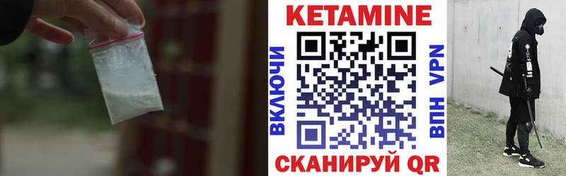 КЕТАМИН VHQ Вышний Волочёк