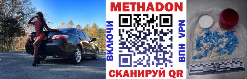 Метадон мёд  купить наркоту  Вышний Волочёк 